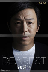 组图：《亲爱的》启程威尼斯 发DEAREST海报