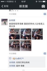 组图：李易峰街边吃盒饭拍戏 疑曝吴邪私服造型