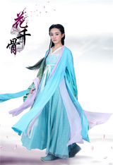 组图：《花千骨》曝赵丽颖定妆照 展现多重性格