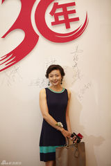 组图：赵宝刚60岁大寿晚宴 王志文姚晨众星到贺