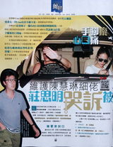 组图：庄思明哭诉被家暴 称陈司翰难改打人恶习