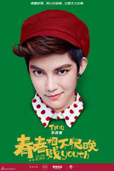 组图：金宇彬Tina合作新戏亲密互动玩自拍