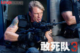 组图：《敢死队3》新剧照 8.15公映国内望同步
