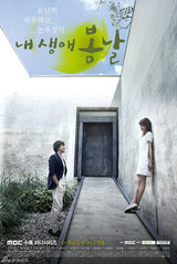 组图：《人生春天》甘宇成秀英讲述人间温情