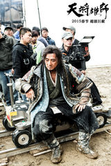 组图：《天将雄师》已有主题曲 成龙欲自己演唱