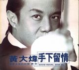 [9.17生日会]视歌相映 蔡少芬/蔡国庆/龚慈恩