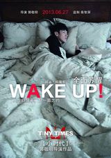 组图：《小时代》主演曝“床照”