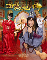 组图：2013中国国际影视节目展部分剧目海报