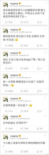 组图：王菲海量逗贫微博曝光 网友喊快复出贫坛