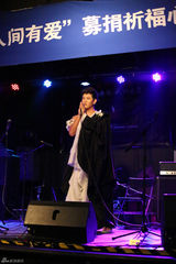 组图：众星汇聚赈灾祈福音乐会 为鲁甸加油