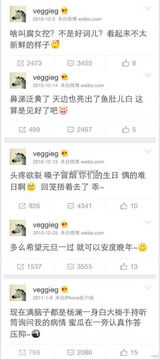 组图：王菲海量逗贫微博曝光 网友喊快复出贫坛