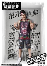 组图：《我就是我》发“撒野”版双生海报