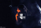 组图：姚笛深夜与友人泡吧 吞云吐雾解忧愁