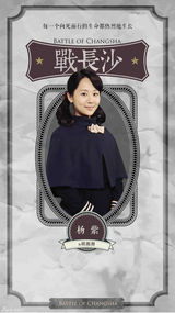 组图：《战长沙》开播 霍建华领衔微视角战争剧