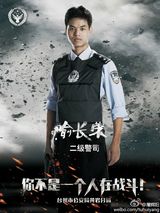 组图：警官拍酷炫海报  网友赞堪称TVB警匪片