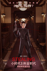 组图：《小时代3》票房破3亿 杨幂郭采洁郭碧婷谢依霖四姐妹变霹雳娇娃