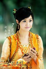 组图：杨幂郑爽领衔五大话题女王齐聚《古剑》