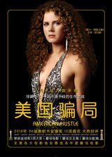 组图：《美国骗局》曝角色海报 大咖腹黑斗智