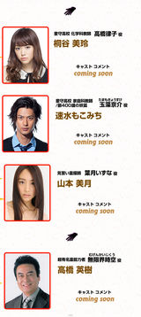 组图：《地狱老师》将拍真人版 丸山隆平主演