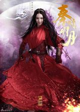 组图：《秦时明月》定妆 陆毅侠范儿陈妍希高冷