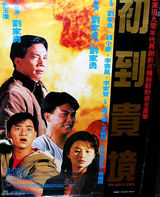 组图：盘点刘家良生平及个人作品