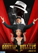 组图：《一步之遥》发戛纳版海报 刷脸影展场刊