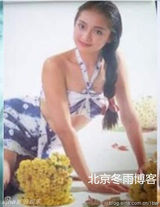 组图：周迅20年前挂历照曝光 未成年时浓妆艳抹