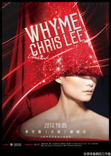 组图：李宇春WhyMe再曝海报 表情鬼马秀长腿