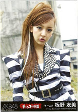 策划：女大十八变！看板野友美九年成长变迁