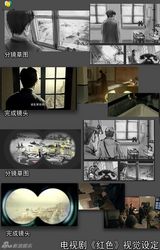 组图：《红色》炫酷手绘稿曝光