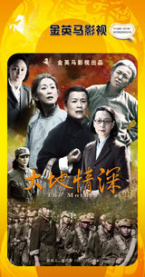 组图：首都电视节目春推会海报展示