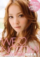 组图：日本女星佐佐木希白裙写真娇俏可爱