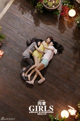 组图：电影《闺蜜》精彩剧照