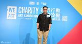 组图：明星慈善艺术预展揭幕 甄子丹伉俪任大使