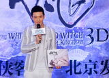 组图：《白发魔女》发布会黄晓明自封猪坚强