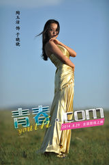 组图：《青春.com》大量剧照曝光 帅男靓女齐聚