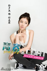 组图：《青春.com》大量剧照曝光 帅男靓女齐聚