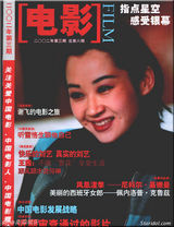 组图：许晴早年杂志封面照 风情万种笑容迷人