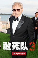 组图：《敢死队3》戛纳开趴 史泰龙阿诺贴面舞