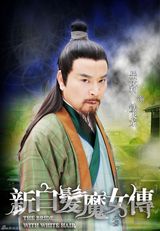 组图：《新白发魔女》曝造型 吴奇隆打造浪漫视觉