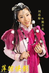 幻灯图：新《萍踪侠影》定妆曝光 董洁夫妇齐上阵