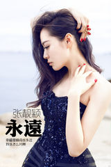 组图：张靓颖戛纳写真化身黑蔷薇优雅绽放