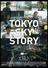 组图：First青年电影展56部入围影片海报赏