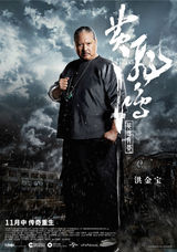 组图：《黄飞鸿》定档11月21日 群英升级亮相(彭于晏/王珞丹/井柏然/张晋)