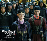 组图：《四大名捕3》定档8.22 邓超刘亦菲江一燕吴秀波再战 苏有朋加盟