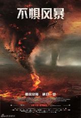 组图：《不惧风暴》公映 最强风暴即刻登陆