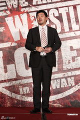 组图：日本摔跤之神武藤亮相台北 伍佰现场助阵