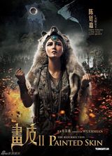 高清图：《画皮2》曝角色海报 陈坤发冰水火论