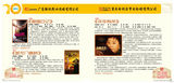 组图：首都电视节目制作协会春季推介会宣传画册