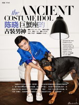 组图：陈晓【演员】杂志写真曝光 古装男神尽显眼光帅气